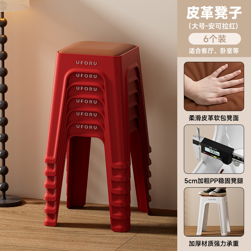 家庭用リビングルームキッチンテーブル用の積み重ね可能なスツール、正方形のスツール、柔らかいパッケージ、厚みのある滑り止めパッド、卸売プラスチック製の背の高いスツール|undefined