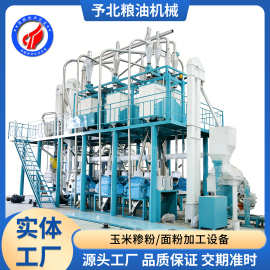 全自动玉米糁磨粉机机器设备大型加工机器磨面机玉米制粉机新款