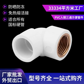 弯头;其他管件;三通