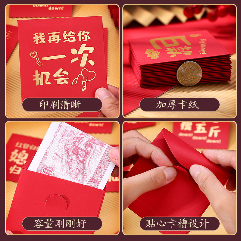 红包结婚新款堵门接亲创意开门用封袋婚礼抛洒喜字小喜包|undefined
