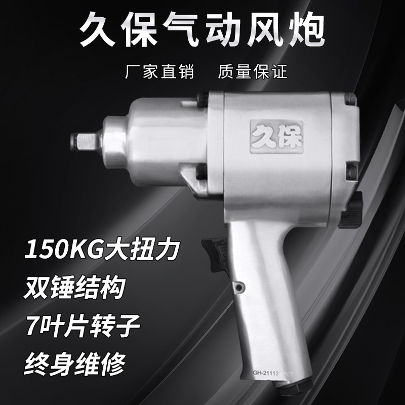 久保fuii1/2风炮气动工具气动冲击扳手小风炮汽修大扭力工业级