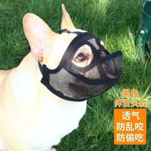 French Bulldog Muzzle Dog Mask Anti-Bite Anti-Eating Dog Muzzle Short Muzzle Mask Pug Bulldog Universal