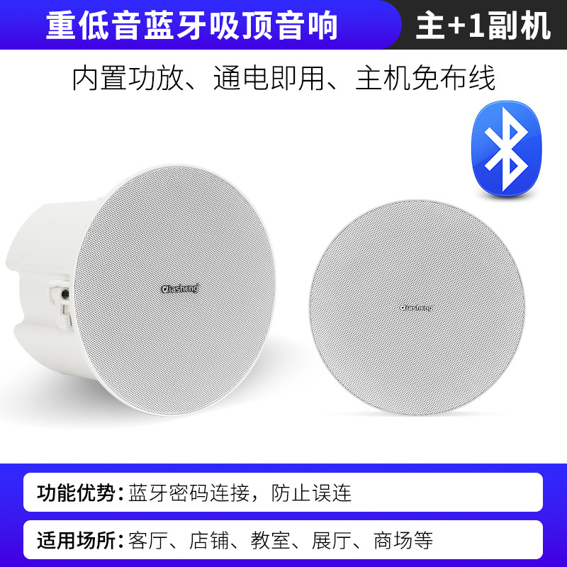 ワイヤレスbluetooth天井オーディオ天井埋め込み式重低音サラウンドスピーカー店舗専用リビング天井スピーカー