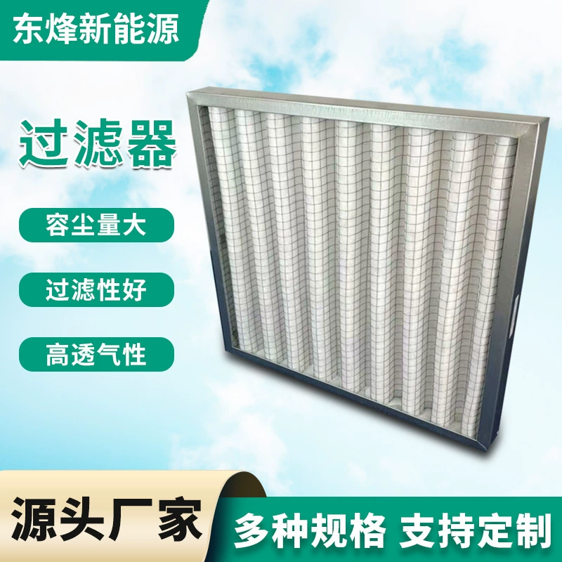 Первичный фильтр G3G4, оцинкованная рама, алюминиевая рама, пластина фильтра для очистки воздуха, односторонний воздушный фильтр с покрытием