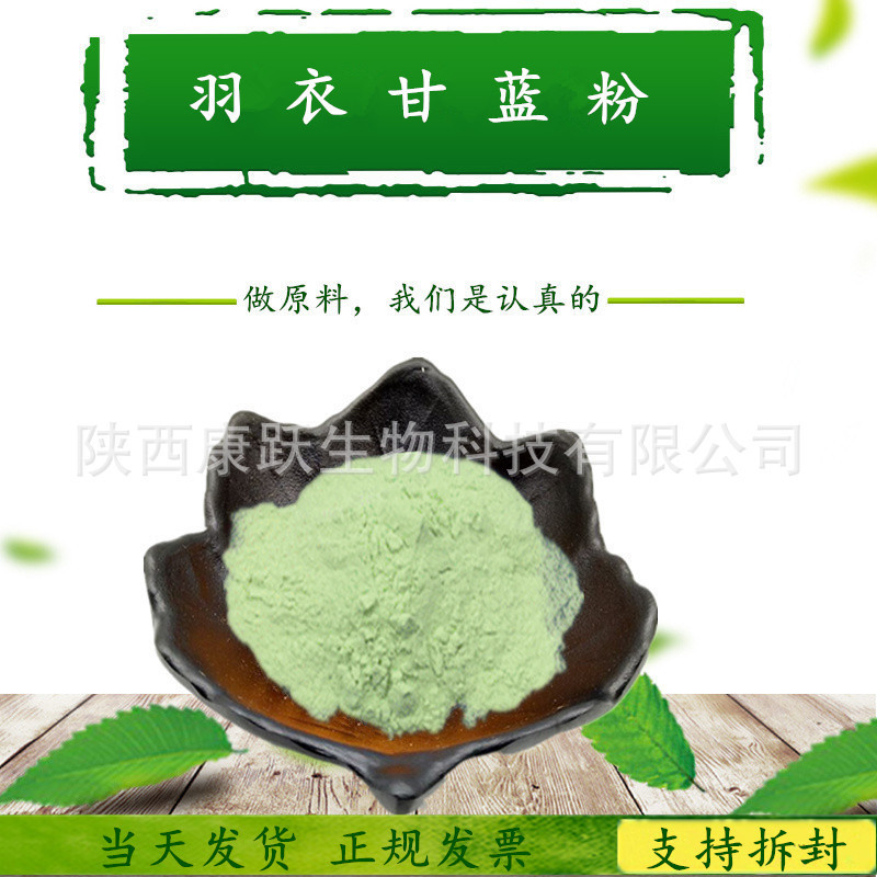 Feather clothes blue powder 9.9% green leaf cabbage pure powder food grade plant fruit and vegetable powder strength manufacturer package freight Feather clothes blue powder 9.9% green leaf cabbage pure powder food grade plant fruit and vegetable powder strength manufacturer package freight