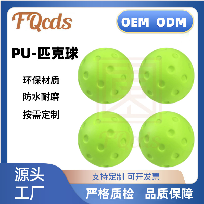 New light tone low noise pick ball 74mm no noise practice ball soft PU foam mute pick ball wholesale