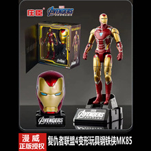 正版授权漫威正版复仇者联盟模型手办蜘蛛钢铁侠变形人偶男孩玩具