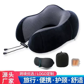 U型枕;记忆枕;午睡枕