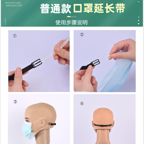 Anti-snatch ear straps, anti-slip straps, adjustment straps, elastic elastic straps, extension straps, ordinary multi-color straps, cross-border
