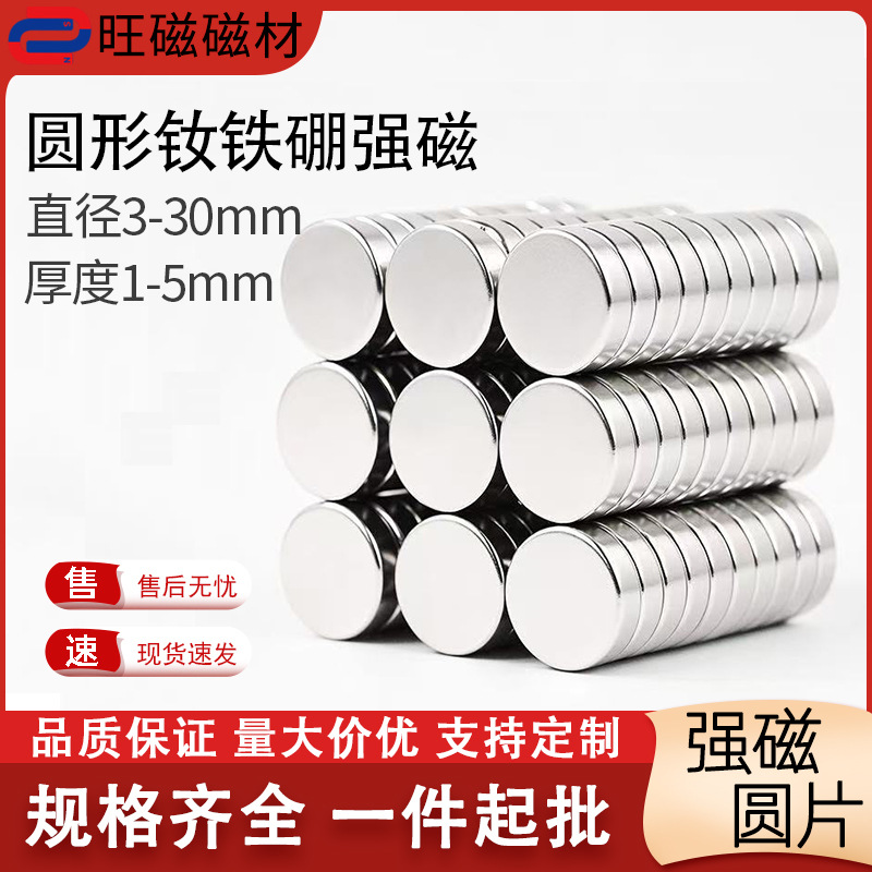 Powerful magnetic strong magnet