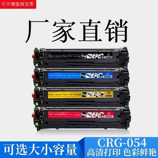 �m�ü���CRG054����mf643cdw mf645cx 641cw LBP623cdn/cdwī�ۺ�