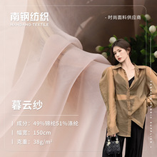 38g暮云纱锦涤欧根纱面料 轻薄古风汉服晚礼服婚纱衬衫云雾纱布料