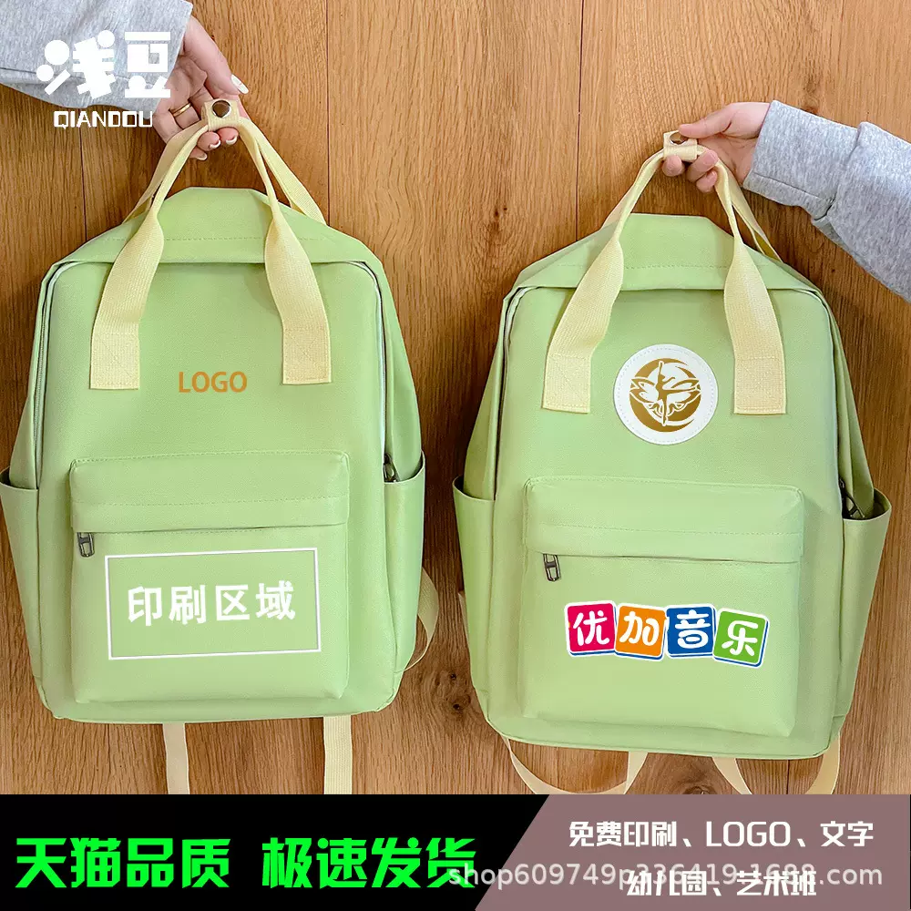 儿童书包定制印logo牛油果绿小学生双肩包艺术班礼品培训机构书包