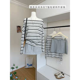 韩版休闲时尚百搭条纹长袖T恤+高腰短裙两件套装女