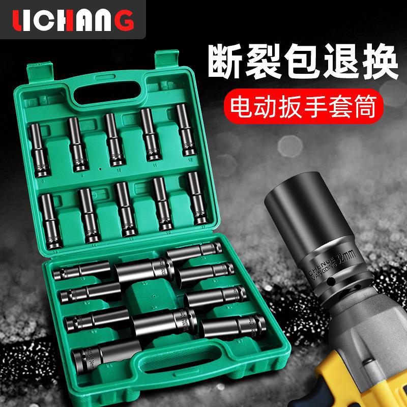 电动扳手套筒头套装加长内六角22mm36mm小风炮套筒套装便携