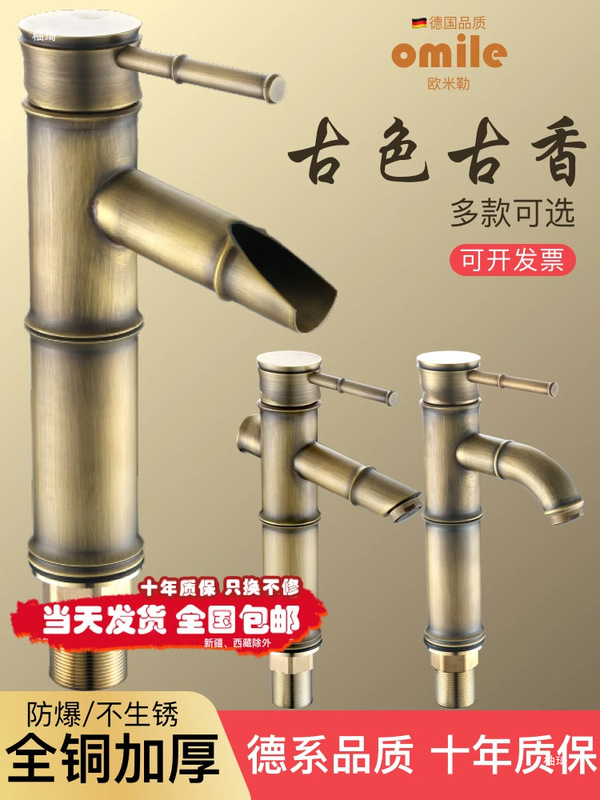 All-Copper Antique Bamboo Water-Saving Faucet European-Style Retro Hot and Cold Washbasin Faucet Washbasin Countertop Basin Courtyard Outdoor