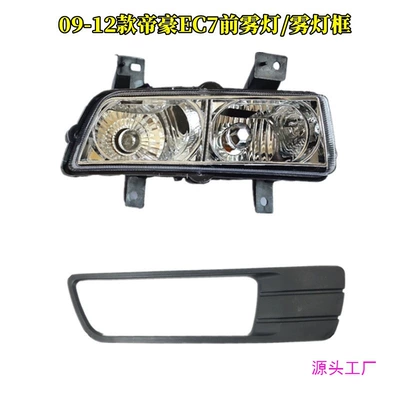 Avtomobil arxa fənərləri front fog lamp assembly front
