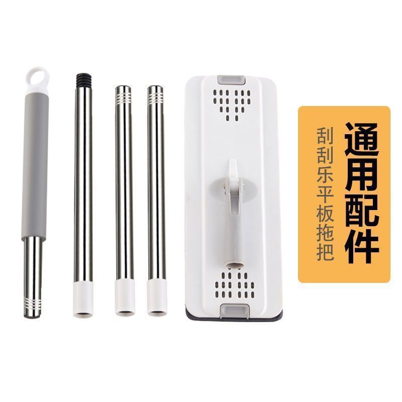 刮刮乐拖把配件一拖净懒人免手洗干湿两用拖地加厚加粗单杆配件|undefined