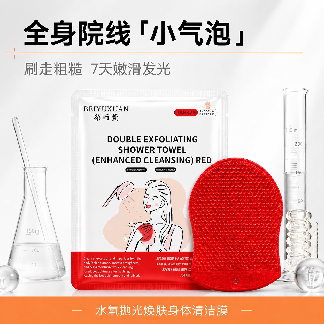 Pei Yuxuan suave cuerpo diamante rojo película de limpieza de control de aceite exfoliant guantes rojos limpiadores guantes de pulido de goma de acero para mujeres image 1
