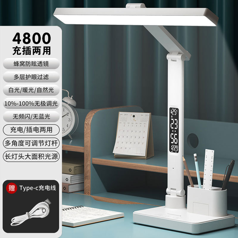 国aa级台灯护眼学习带时钟儿童防近视宿舍大学生充电书桌阅读|undefined