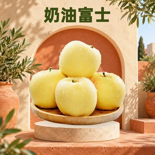 山东奶油富士 批发代发3/5斤75mm大果清甜爽脆时令黄苹果新鲜水果