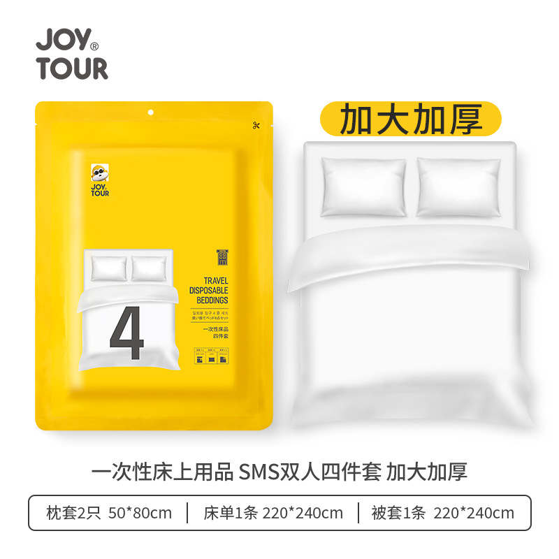 Sms material double four-piece set is enlarged and thickened, weight is 20