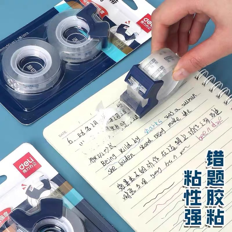 得力30039高透文具胶带套装 学生办公用带切割器 18mm*20m2卷/卡