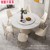 Light luxury rock panel table round table, household small units, net red dining table belt turntable bright light dining table and chair combination