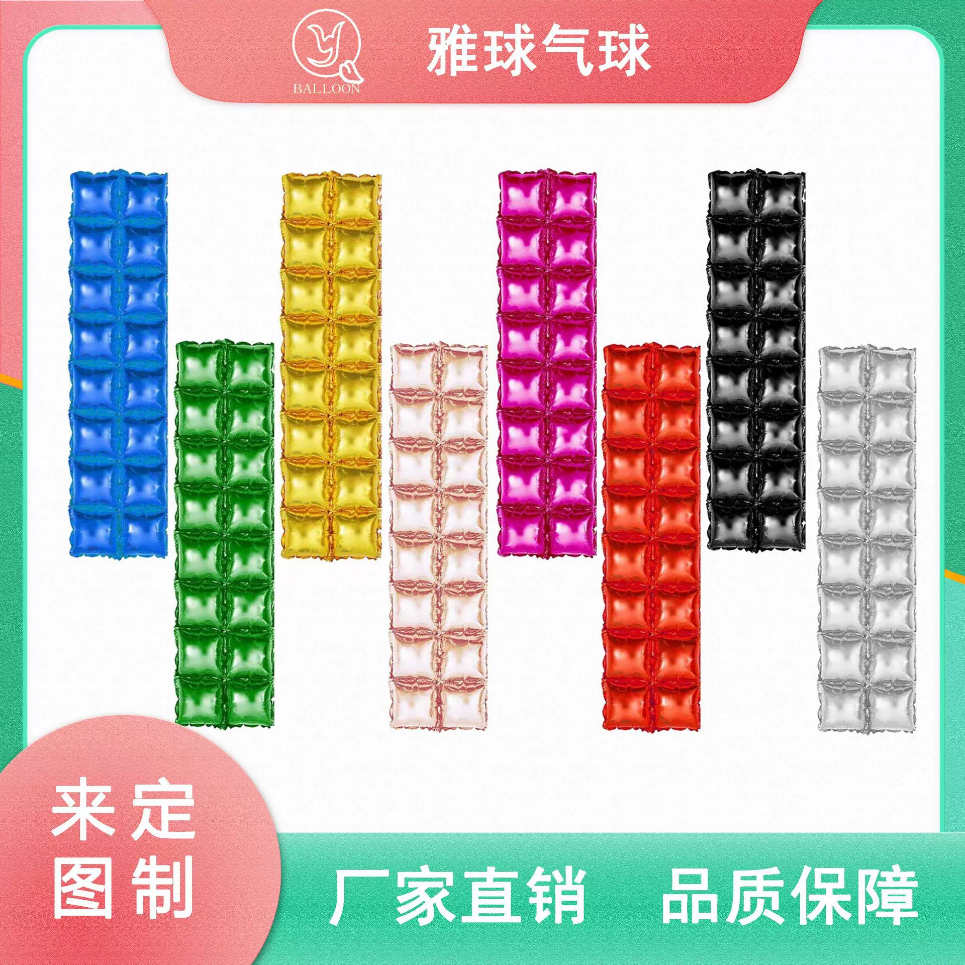 双排背景墙铝膜气球方块生日派对背景装饰婚礼布置铝箔节日布置