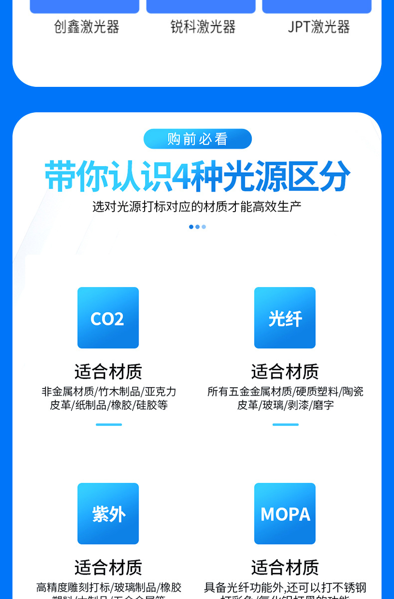 激光打标机详情页-新版_07.jpg