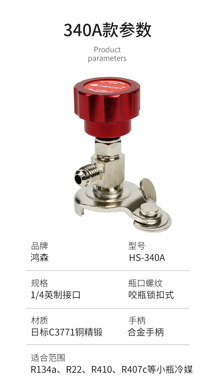 Car Air Conditioning R134A Refrigerant Car Refrigerant Bottle Opener Fluorine Filling Tool Refrigerant Freon Hongsen