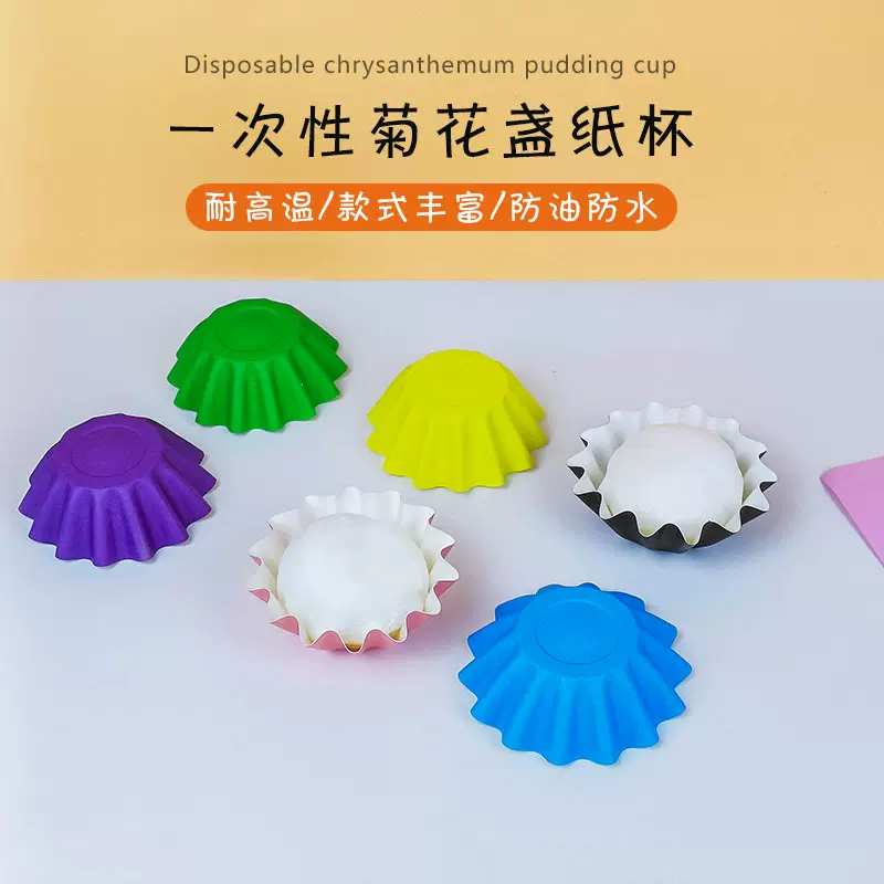 星纹雪媚娘纸托马卡龙布丁杯蛋糕杯防油防水耐高温甜品摆台菊花盏