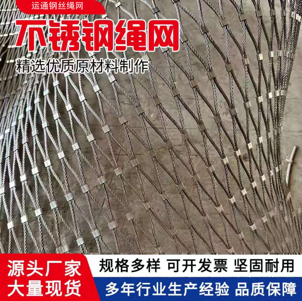 卡扣钢丝绳装饰网厂家 幼儿园高空防坠落不锈钢绳围栏网