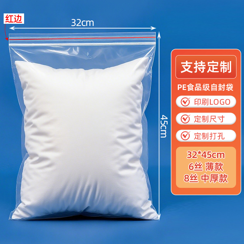 pe ジップロック袋卸売シール袋肥厚大小食品包装袋シール保管プラスチック包装袋印刷