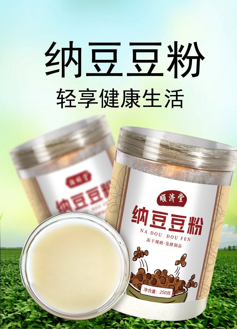 Natto Bean Powder 250g Canister No Additives Meal Replacement Powder for Daily Shakes overview