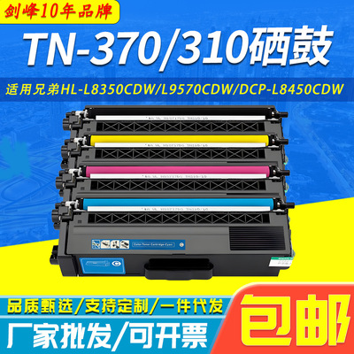 Применимый брат HL-L8350CDW порошковая коробка TN351 DCP-L8450CDW 8850 8600 9570 Chronom Crus
