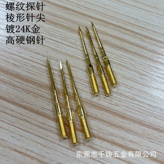 钢针定制镀金钢针加工高硬度探笔针定制电镀24K金针尖棱形钢针