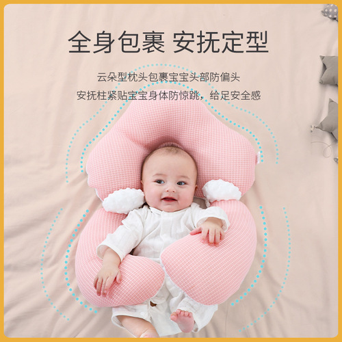 Baby pillow shaping pillow corrects the head shape of newborn baby to soothe and prevent jumps when sleeping, a safe and secure tool