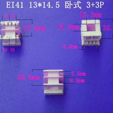供应低频骨架EI41 13*15卧式王字3+3P插针式变压器骨架电源线架