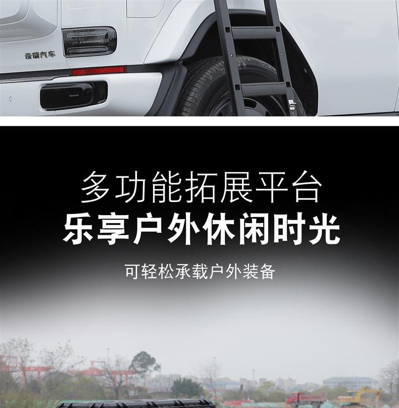 Suitable for Icar V23 Roof Platform Luggage Rack, Armor Net, Side Bag, Ladder, Tent Modification Accessories