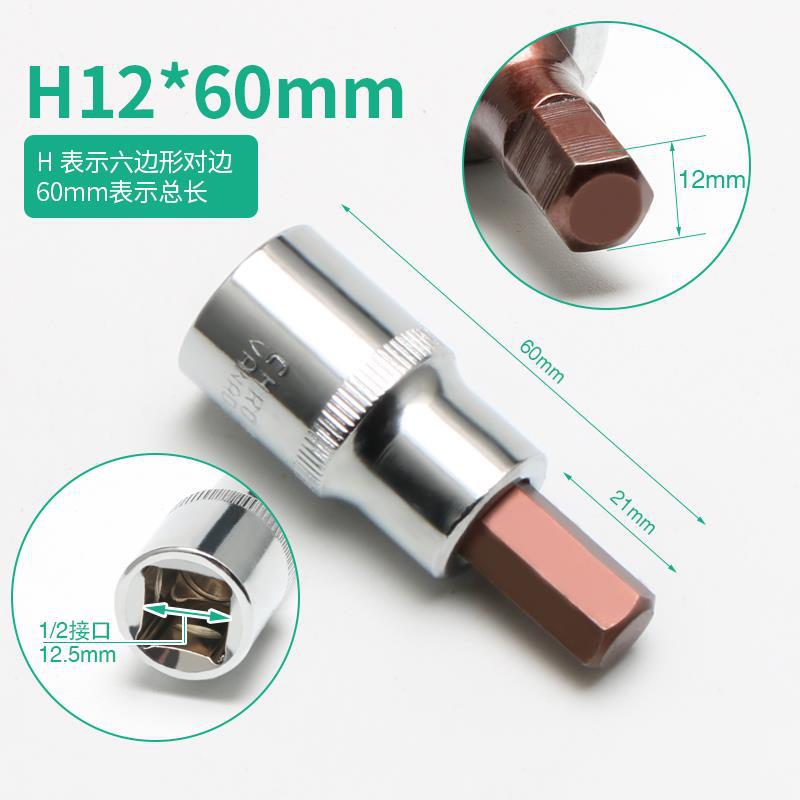 Cabeza de manguito hexagonal interno llave hexagonal eléctrica manguito cabeza de lote cañón de aire alargada manguito de tornillo hexagonal interno herramienta