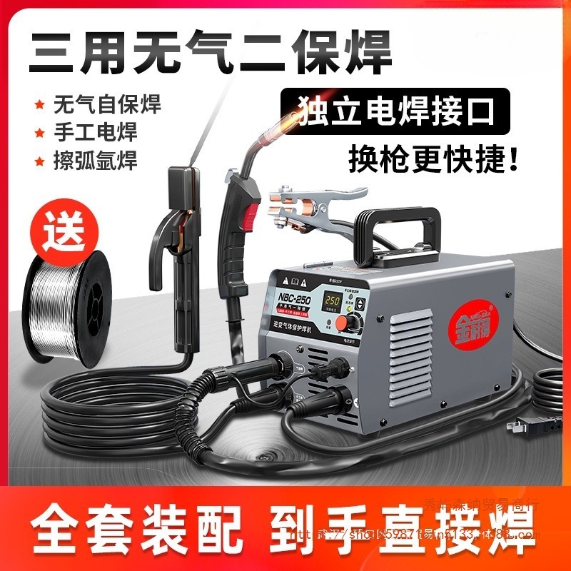 三用焊气体保护不锈钢板点焊机无气二保焊一体电焊机两用220V小型