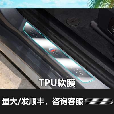 X4 X5 X6 X7 Navigation | Car interior film - bmw-x1-door-sill-strips2-pieces-tpu-soft-film