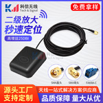 工厂现货BD+GPS二合一北斗双模卫星定位天线 车载导航有源gps天线