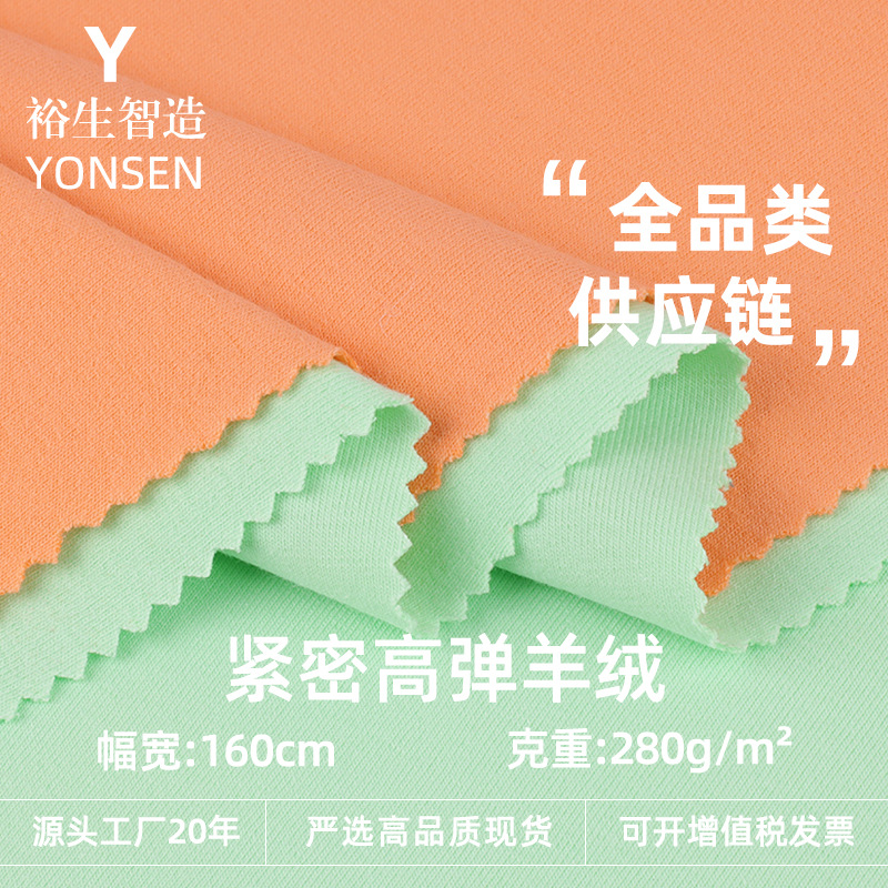 紧密高弹羊绒280g 全棉羊毛拉架1*1罗纹刷毛绒布料 秋冬打底面料