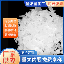 君正99工业片状纯碱污水处理酸碱PH中和养殖消毒除油清洗片脱硫碱