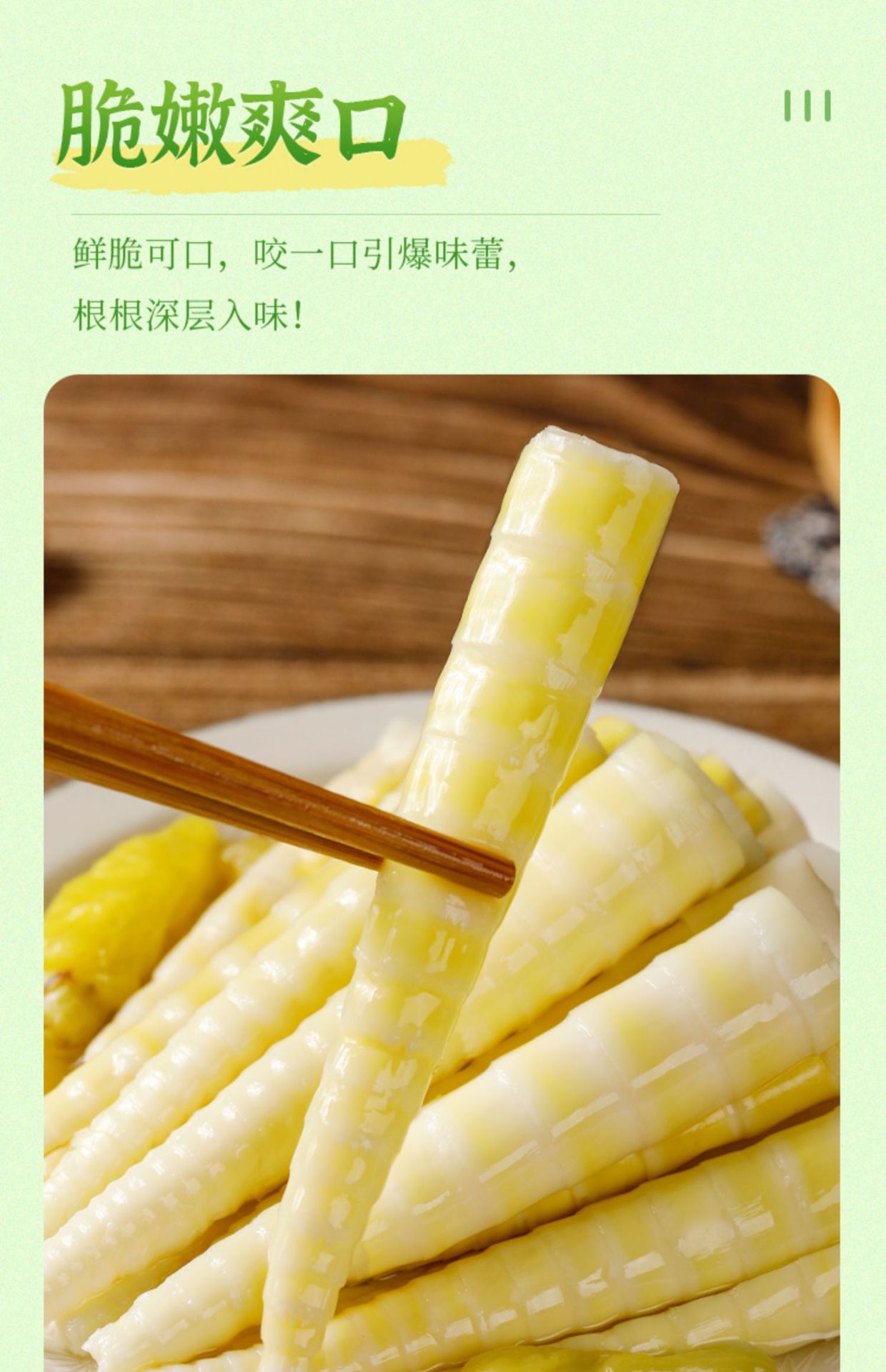 Pickled Bamboo Shoot Tips 28g Ready to Eat Snack Pack specifications