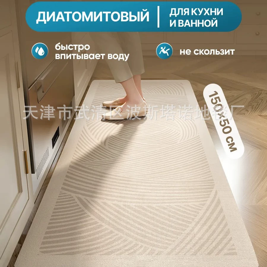 Коврик для кухни, диатомитовый, разные цвета и размеры (40×60–60×180 см), быстро впитывает, не скользит