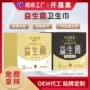 定制防漏学生夜用卫生巾