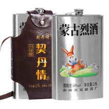 契丹情内蒙古特产烈酒白酒不锈钢壶68度2500ML清香型旅行便携装